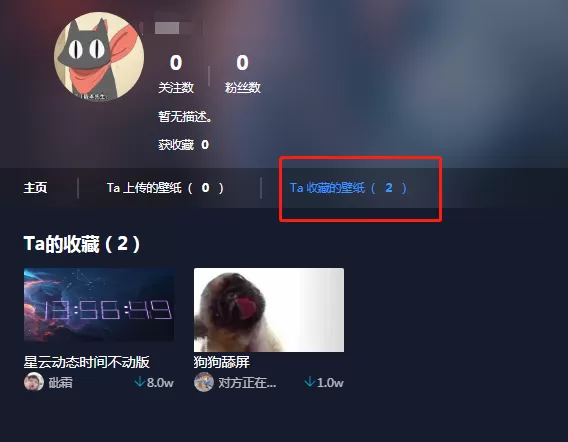 upupoo查看收藏的简单操作
