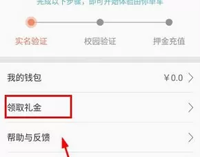 由你单车app中邀请好友的具体操作方法