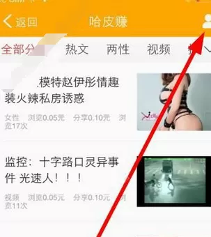 哈皮赚app的详细注册流程介绍