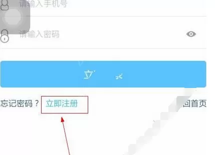 随我花APP的详细注册流程讲解