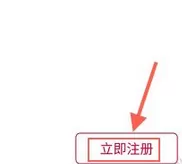 找乐运动计步器app的详细注册流程介绍