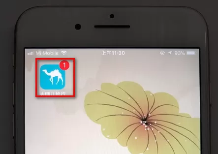 去哪儿app中取消订单的具体操作方法