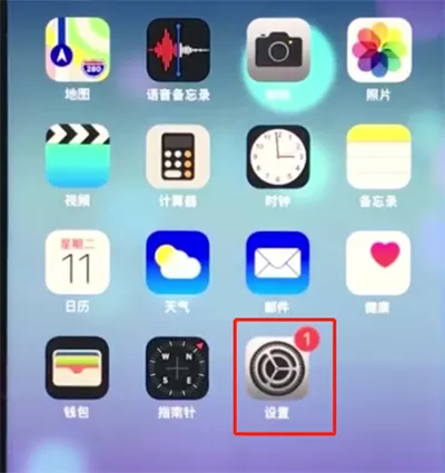 ios12中录指纹的具体操作流程