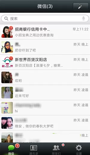 微信中恢复误加黑名单的具体操作方法
