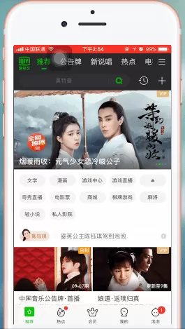 爱奇艺App中进行投屏的具体操作步骤