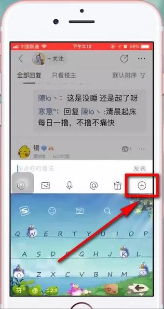 百度贴吧app设置小尾巴的具体操作步骤