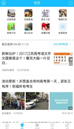 化龙巷出现打不开情况的详细解决方法