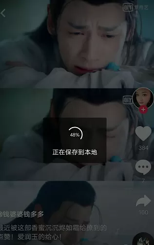 抖音中制作明星来电视频的具体流程介绍