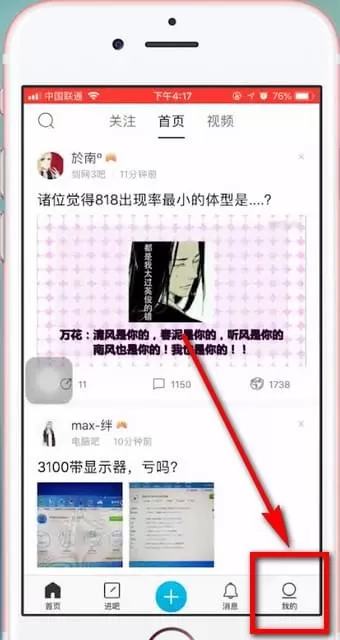 百度贴吧app中将超级会员开通的具体操作步骤