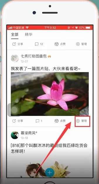 百度贴吧中删掉别人帖子的详细操作步骤