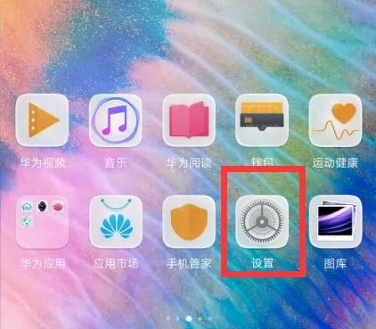 荣耀8x设置显示网速的操作流程