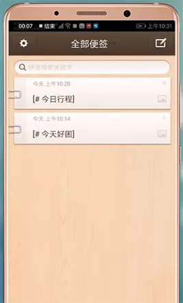 锤子便签APP中使用分享功能的具体操作步骤