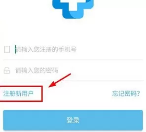 山西挂号app的详细注册流程介绍