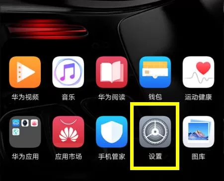华为麦芒7中设置熄屏快拍的具体操作流程