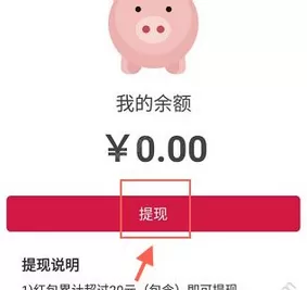 找乐运动计步器app中提现的具体操作流程