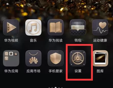 荣耀8xmax设置访客模式的具体操作流程
