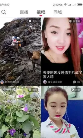 火山小视频app中设置禁止下载的具体操作流程