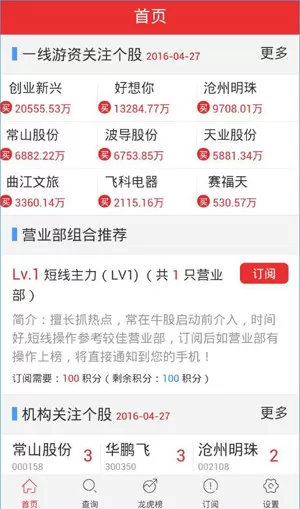 龙虎大师的详细使用流程介绍
