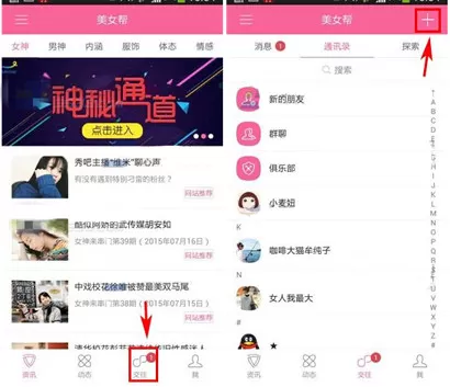 麦潮中发起直播的具体操作流程