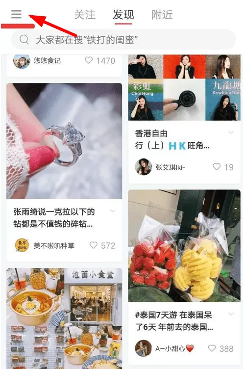 小红书中找到客服的具体步骤介绍