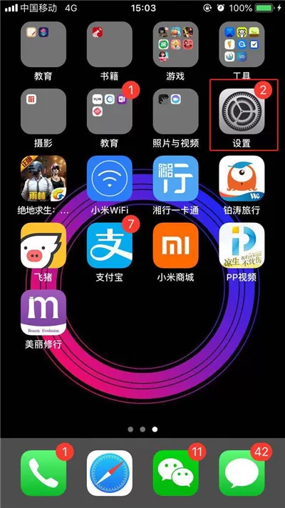 iphonexs中将应用评分提醒关掉的详细操作步骤