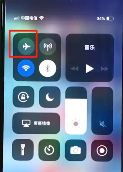 iphonexs中打开飞行模式的具体操作方法