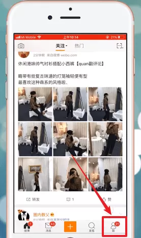 微博APP在查找二维码的详细步骤讲解
