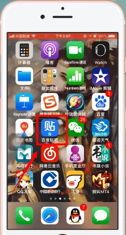 百度贴吧app设置别人看不到我帖子的具体操作步骤