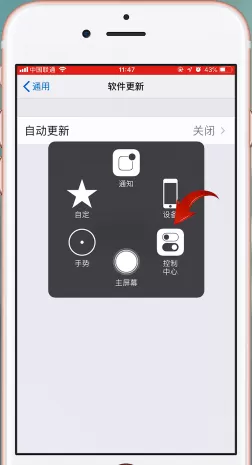苹果手机中找到二维码扫描器的具体操作步骤