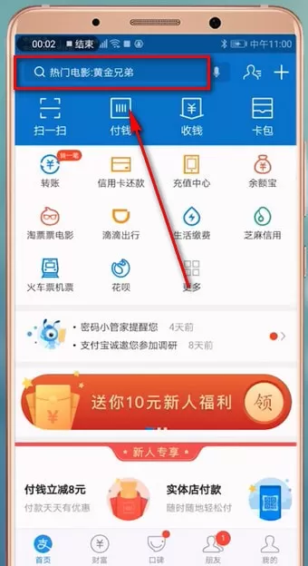 支付宝中领取海底捞69折的具体操作步骤介绍
