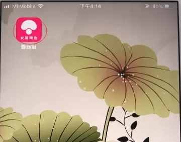 蘑菇街中更改地址的具体操作步骤介绍
