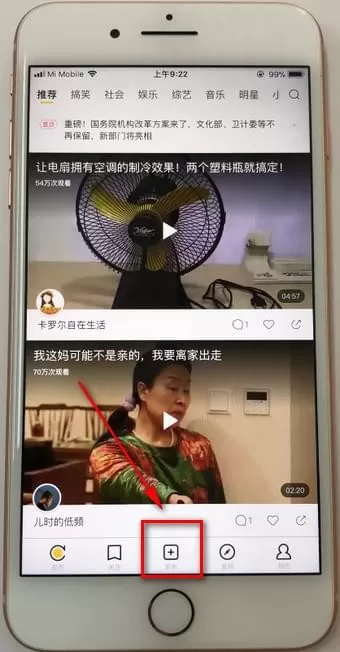 秒拍上传视频的详细操作步骤