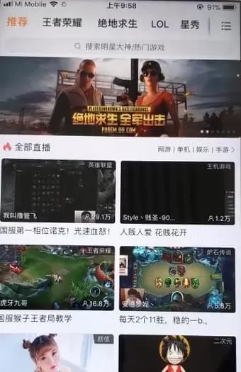 虎牙直播中调整画质的详细操作步骤