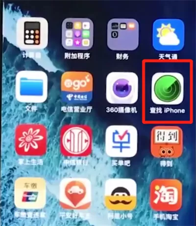 iphonexs中查找iPhone位置的具体流程介绍