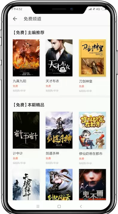 掌阅app中使用语音阅读的具体操作流程