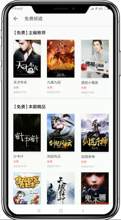 掌阅app中查看目录的具体流程讲述