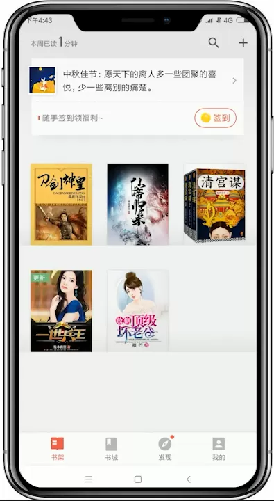 掌阅app退出阅读界面的具体流程介绍