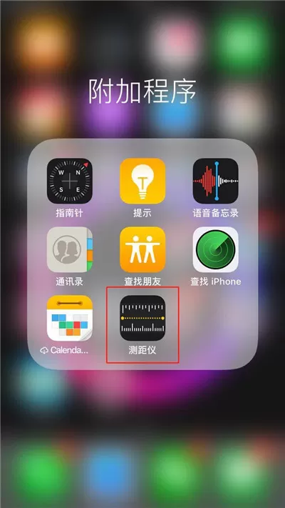iphonexs中找到水平仪的具体操作步骤介绍