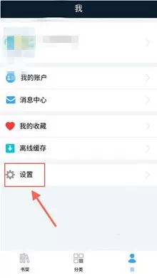 书链app中找到缓存文件的具体操作流程讲述