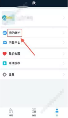书链app中充值学币的具体流程介绍