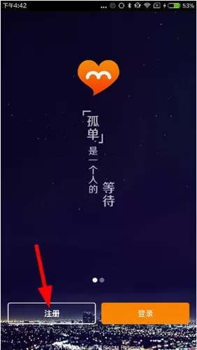 对面app的具体注册流程介绍