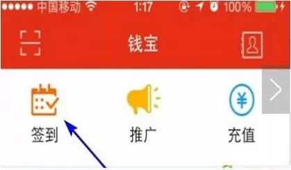 钱宝网中赚钱的具体操作流程讲述
