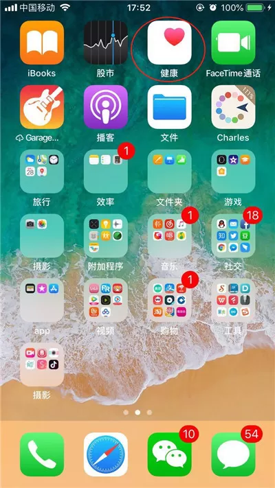 iphonexs中添加医疗急救卡的具体操作步骤