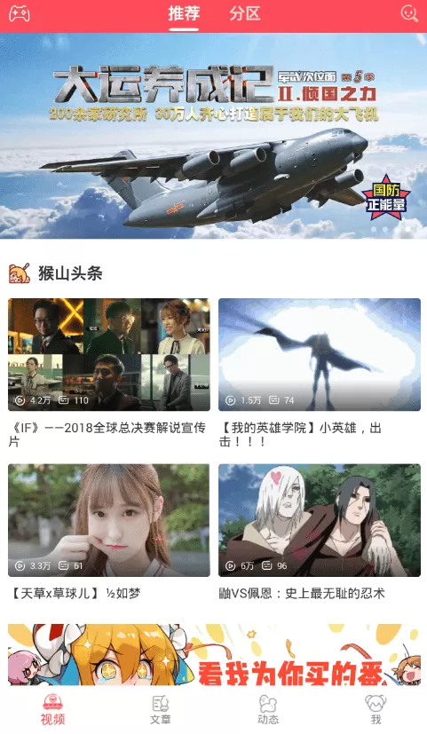 acfun进行投屏的具体操作流程