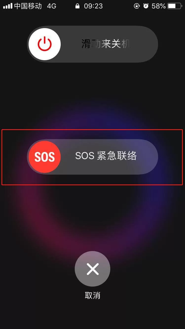 iphonexs中使用紧急呼叫的具体操作步骤