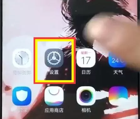 vivoz1中将负一屏关掉的详细操作步骤