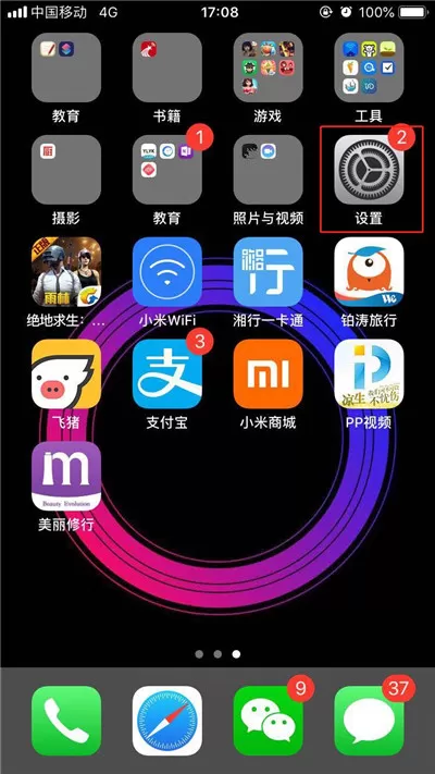 iphonexs中将软件自动更新关掉的具体操作步骤