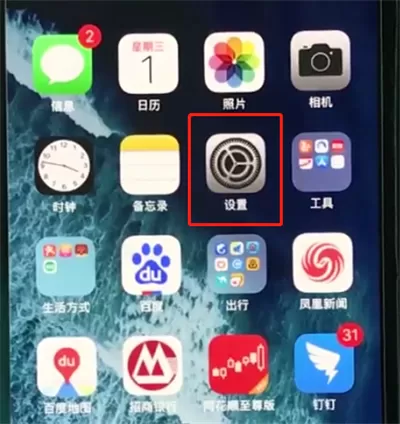 iphonexs中将个人热点开启的具体操作方法