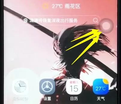vivoz1进行截屏的具体方法介绍