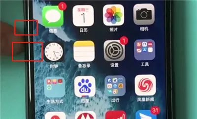 iphonexs重启的具体操作流程